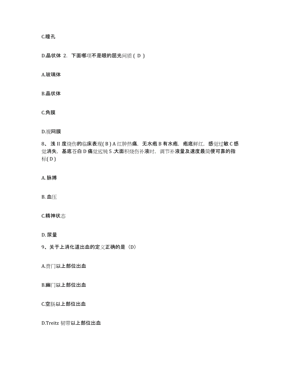 备考2025山东省济南市济南东湖医院护士招聘模拟考试试卷A卷含答案_第3页