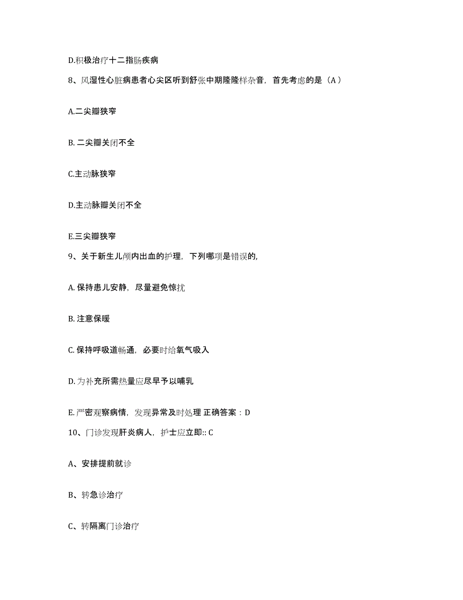 备考2025山东省济宁市中医院护士招聘能力提升试卷A卷附答案_第3页