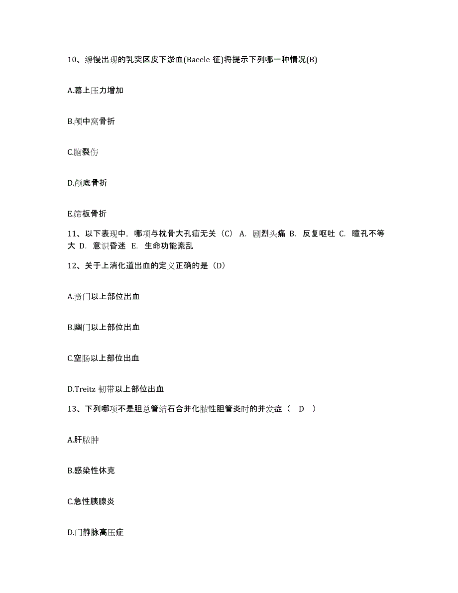 备考2025山东省济南市济南蓝天医院护士招聘能力检测试卷B卷附答案_第3页