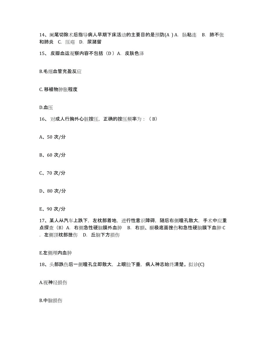 备考2025山东省济南市济南蓝天医院护士招聘能力检测试卷B卷附答案_第4页