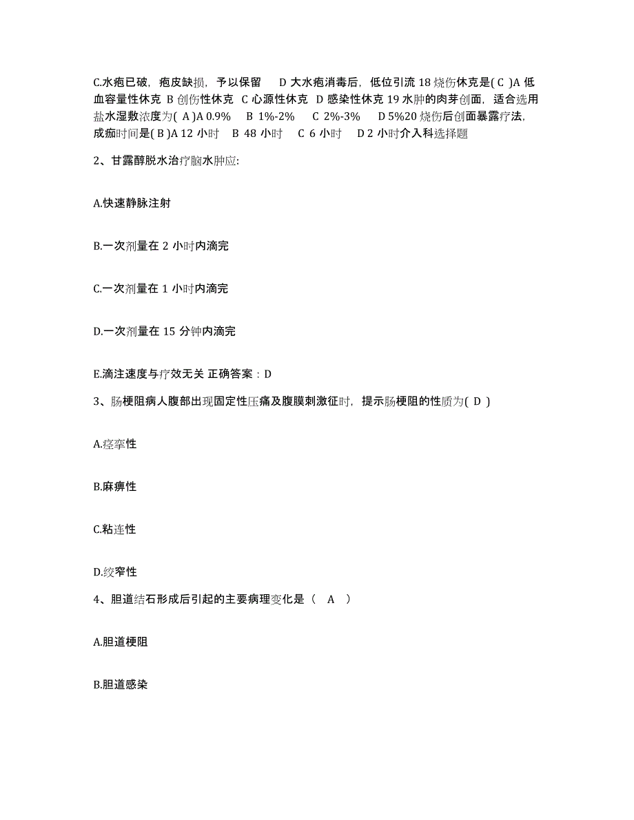 备考2025广西柳州市东环医院护士招聘考前练习题及答案_第2页