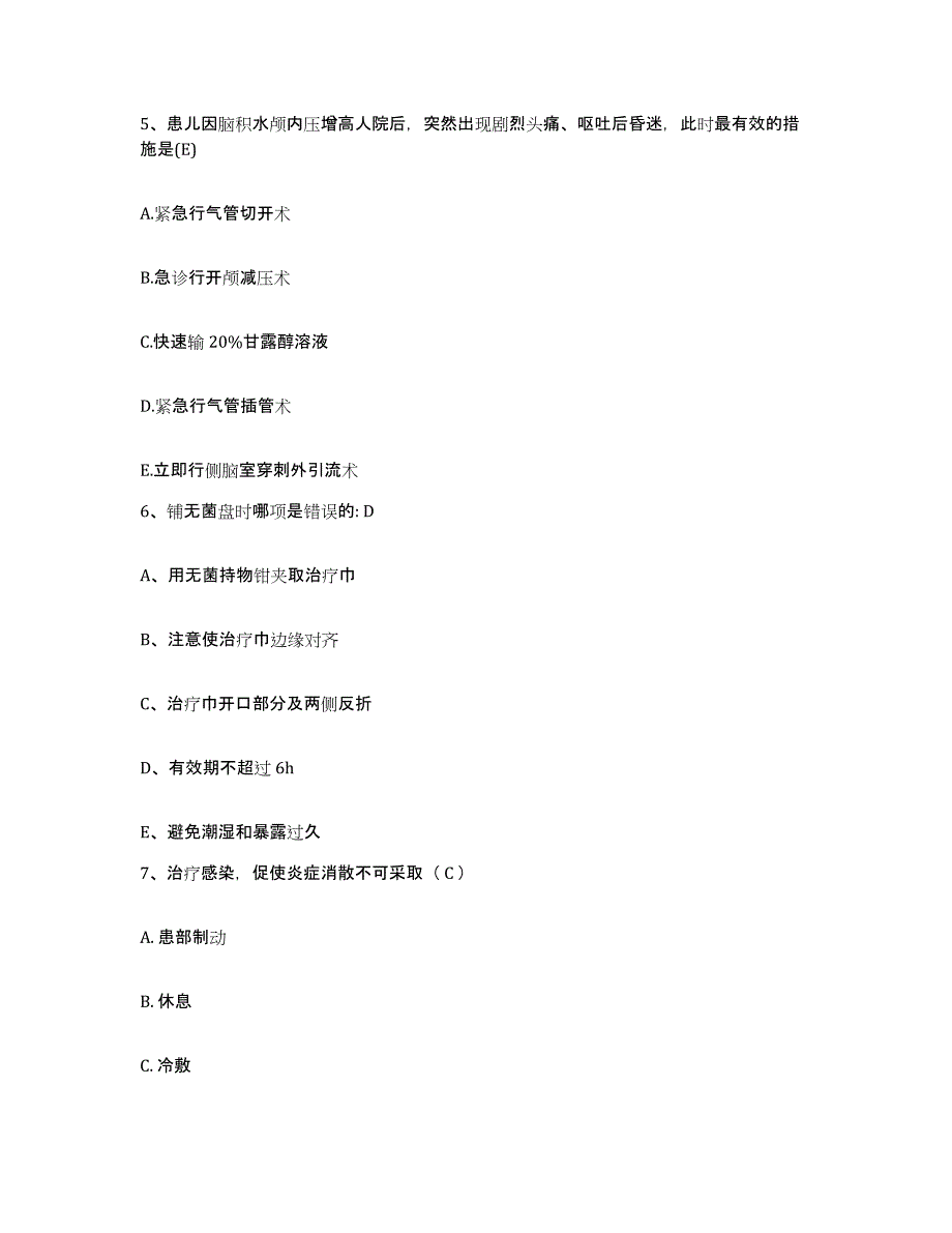 备考2025山东省潍坊市潍坊哮喘病医院护士招聘模拟考试试卷A卷含答案_第2页