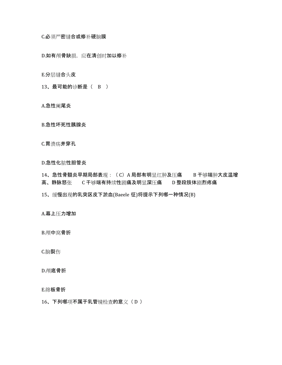 备考2025山东省潍坊市潍坊哮喘病医院护士招聘模拟考试试卷A卷含答案_第4页