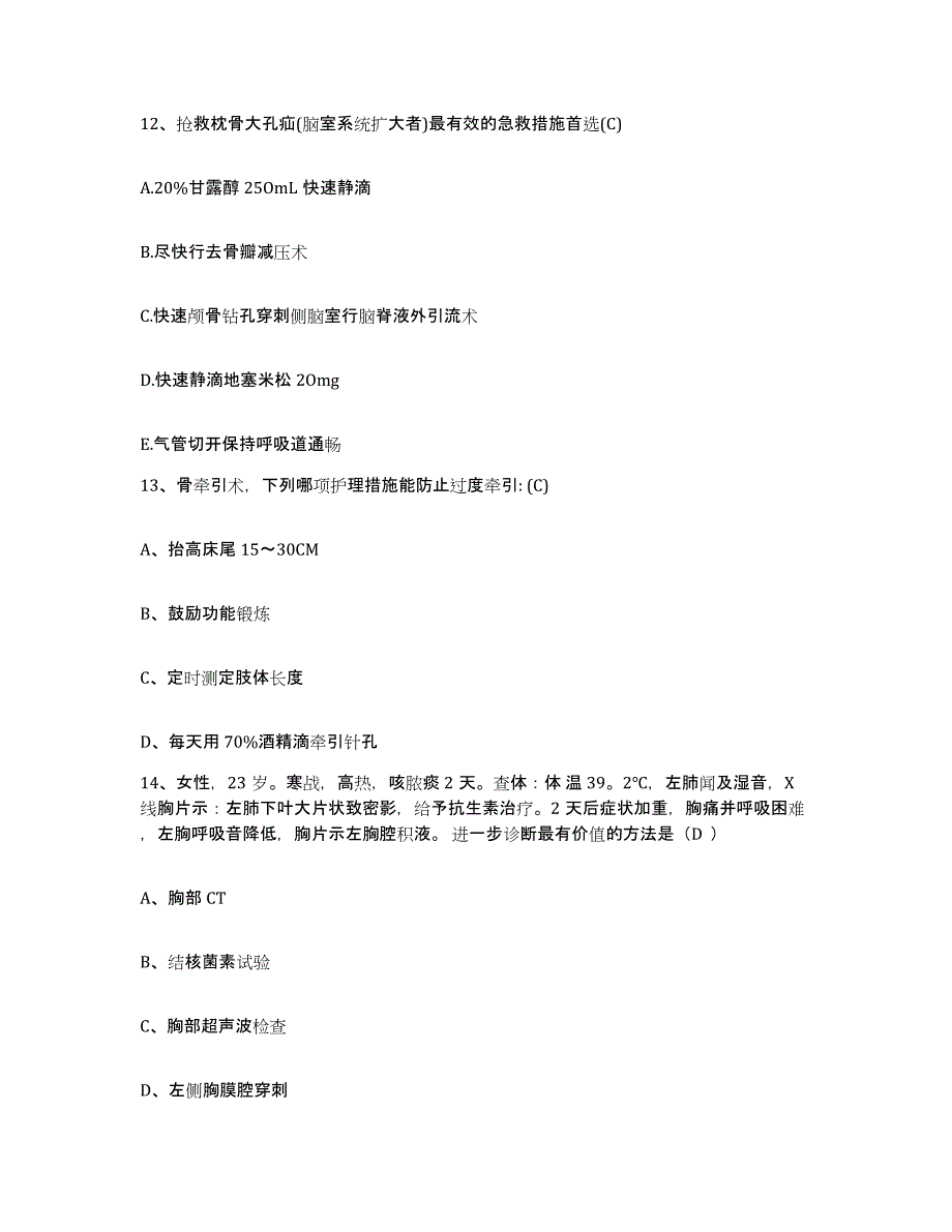 备考2025广西柳州市柳北区医院护士招聘押题练习试卷B卷附答案_第4页