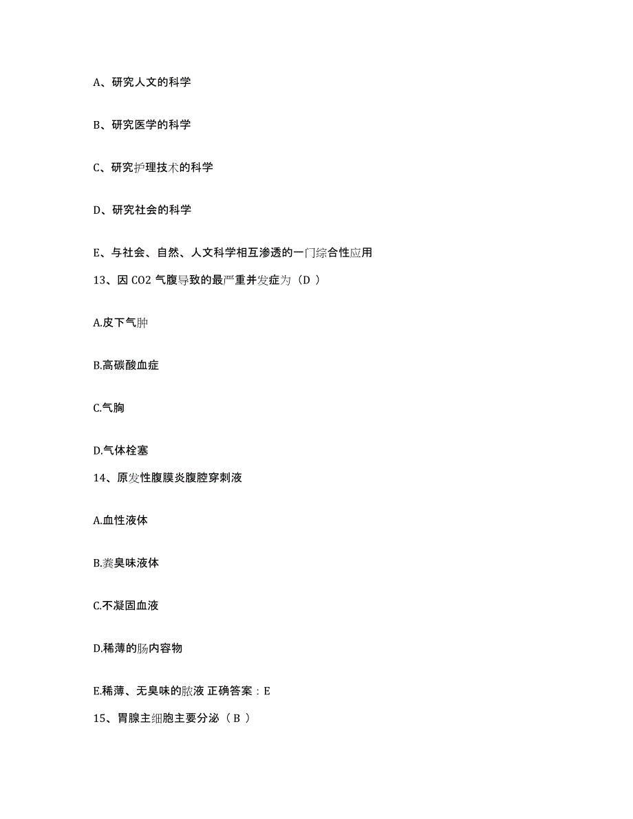 备考2025广东省电白县中医院护士招聘自我检测试卷B卷附答案_第4页