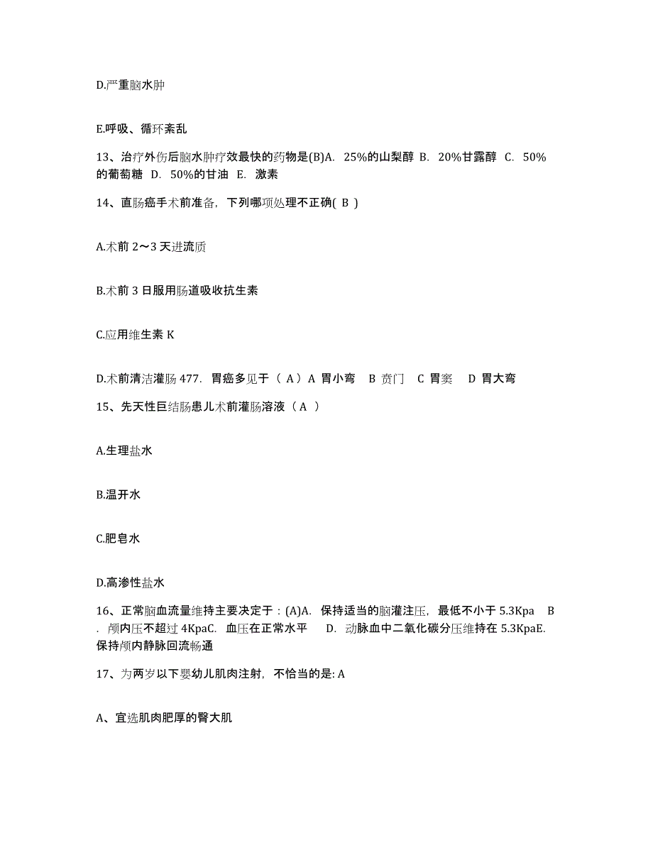 备考2025山东省昌邑市妇幼保健站护士招聘自我检测试卷B卷附答案_第4页