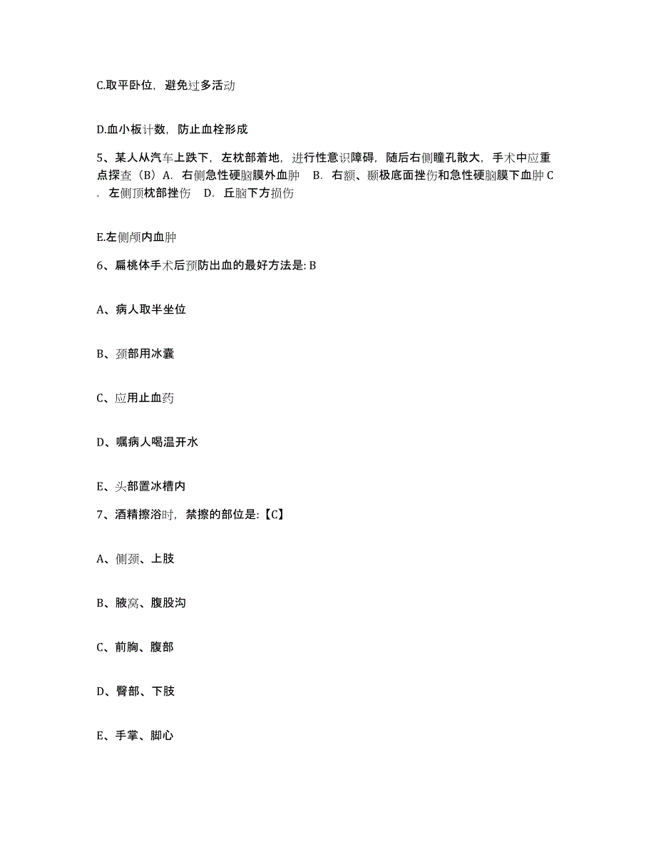 备考2025山东省潍坊市潍坊精神病防治院护士招聘能力检测试卷A卷附答案_第2页