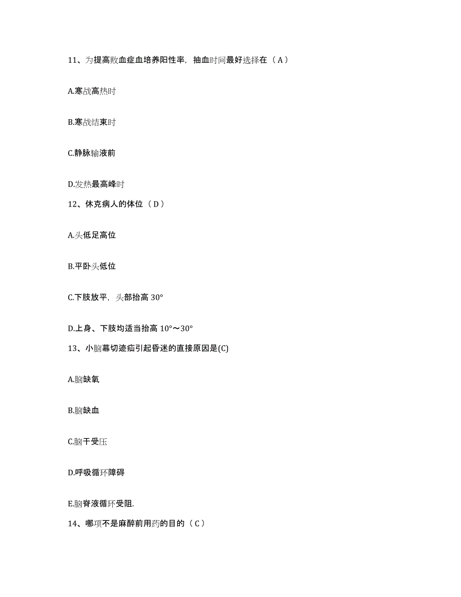 备考2025山东省潍坊市潍坊精神病防治院护士招聘能力检测试卷A卷附答案_第4页