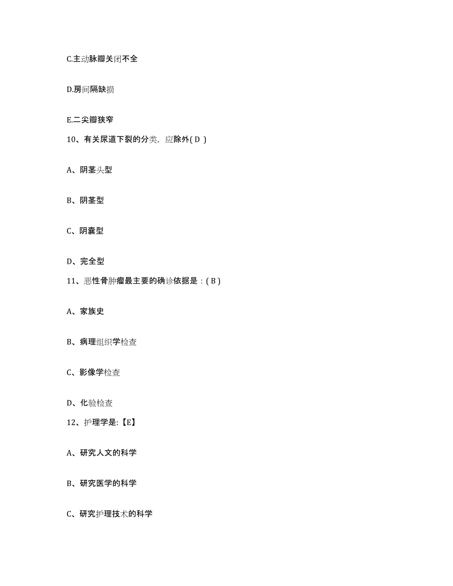 备考2025山东省蒙阴县中医院护士招聘模考模拟试题(全优)_第4页