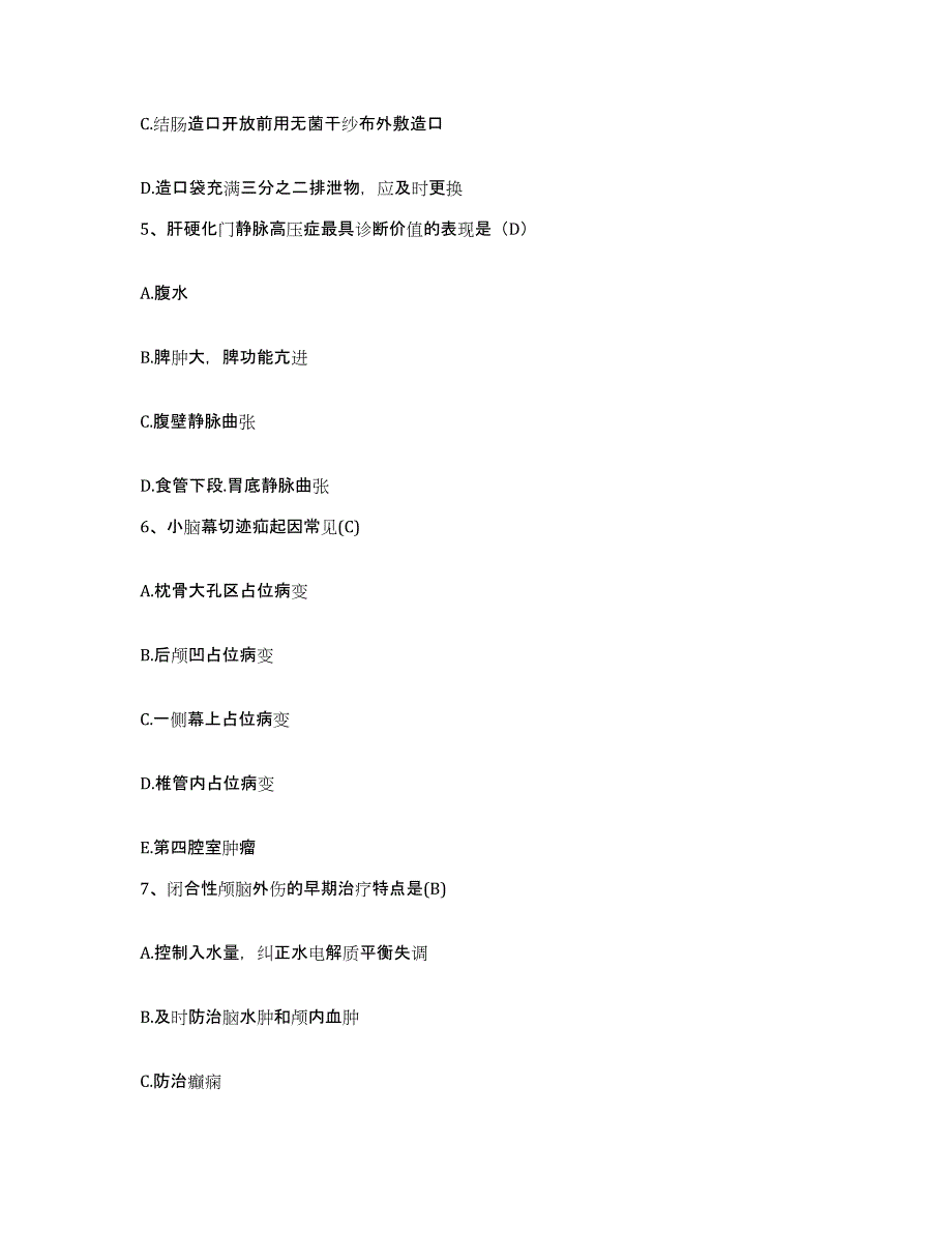 备考2025山东省德州市德城区中医院护士招聘模考模拟试题(全优)_第2页