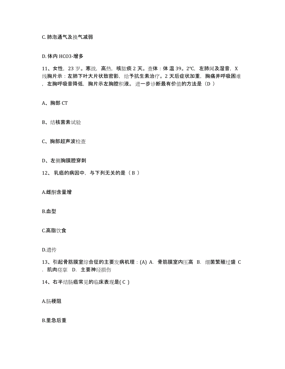 备考2025山东省德州市德城区中医院护士招聘模考模拟试题(全优)_第4页