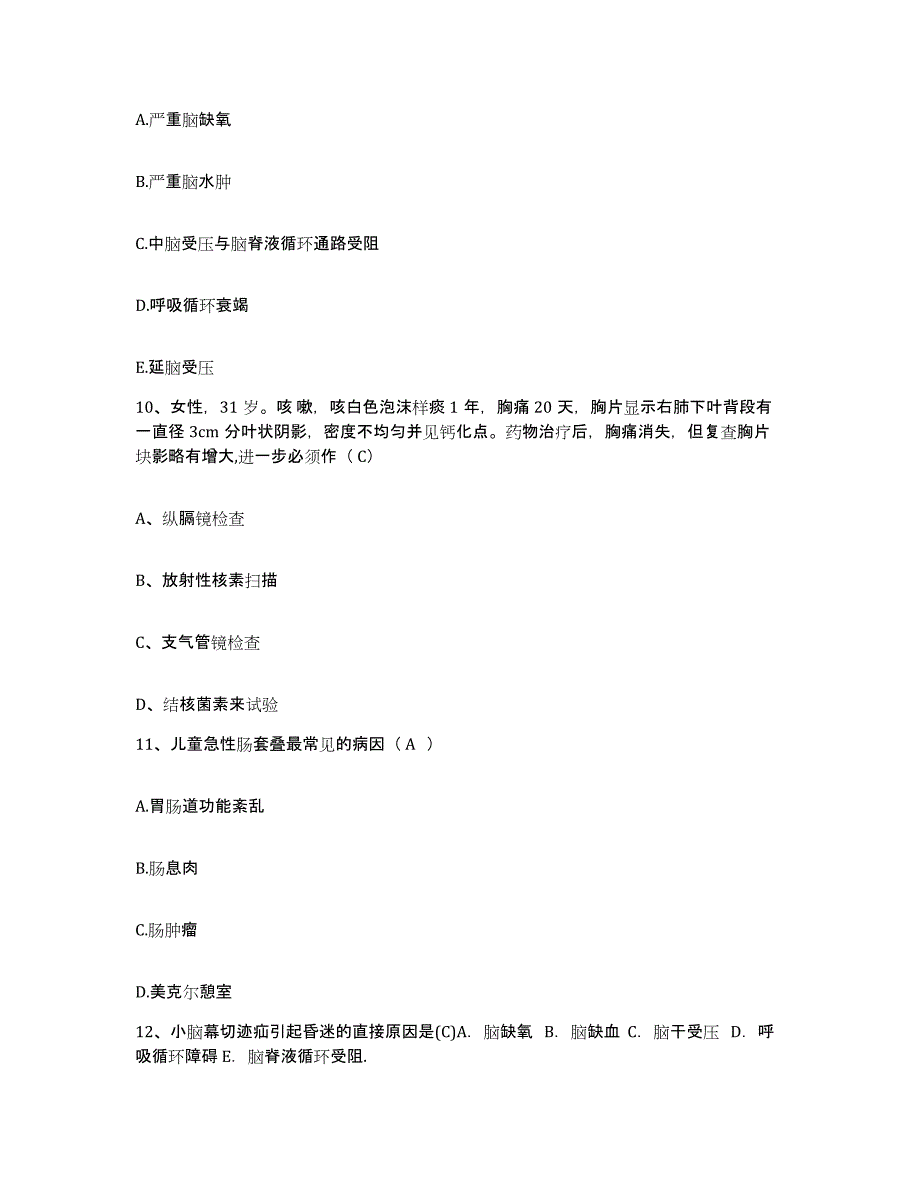 备考2025山东省济南市燕山医院护士招聘通关考试题库带答案解析_第3页