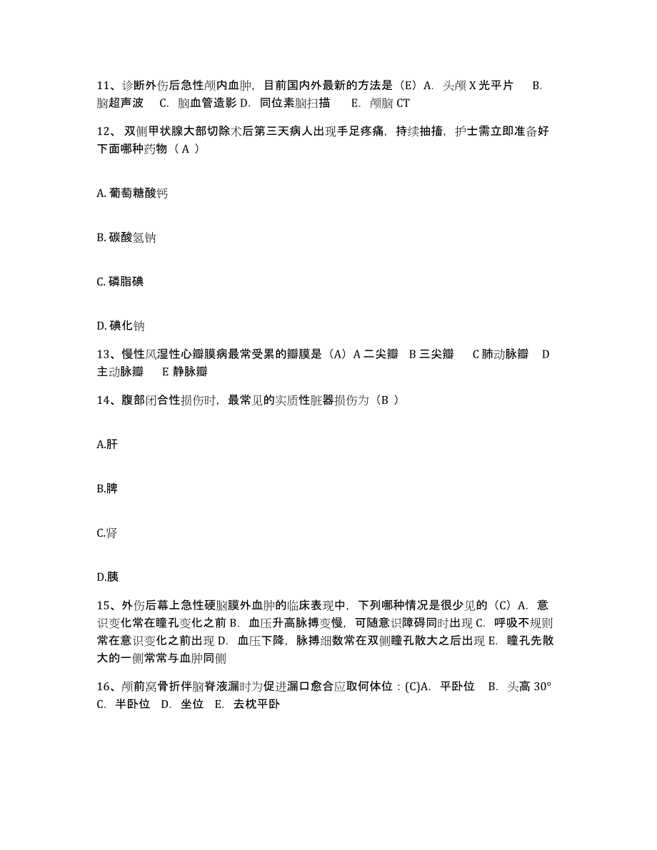 备考2025山东省乳山市中医院护士招聘考前冲刺试卷A卷含答案_第4页