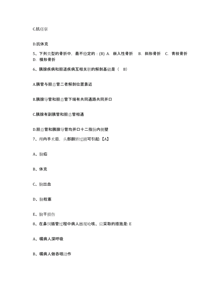 备考2025广西苍梧县人民医院护士招聘过关检测试卷A卷附答案_第2页