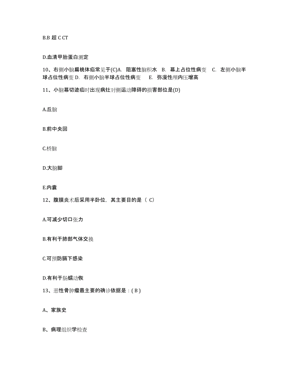 备考2025山东省泰安市郊区第二人民医院护士招聘题库综合试卷A卷附答案_第3页