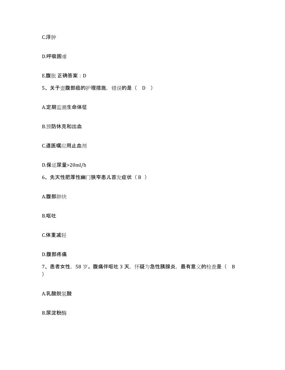 备考2025广东省肇庆市妇幼保健院护士招聘考前冲刺模拟试卷B卷含答案_第2页