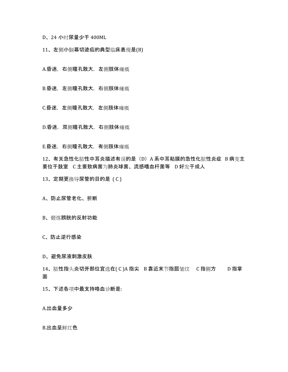 备考2025广西桂林市第七人民医院护士招聘押题练习试题B卷含答案_第4页