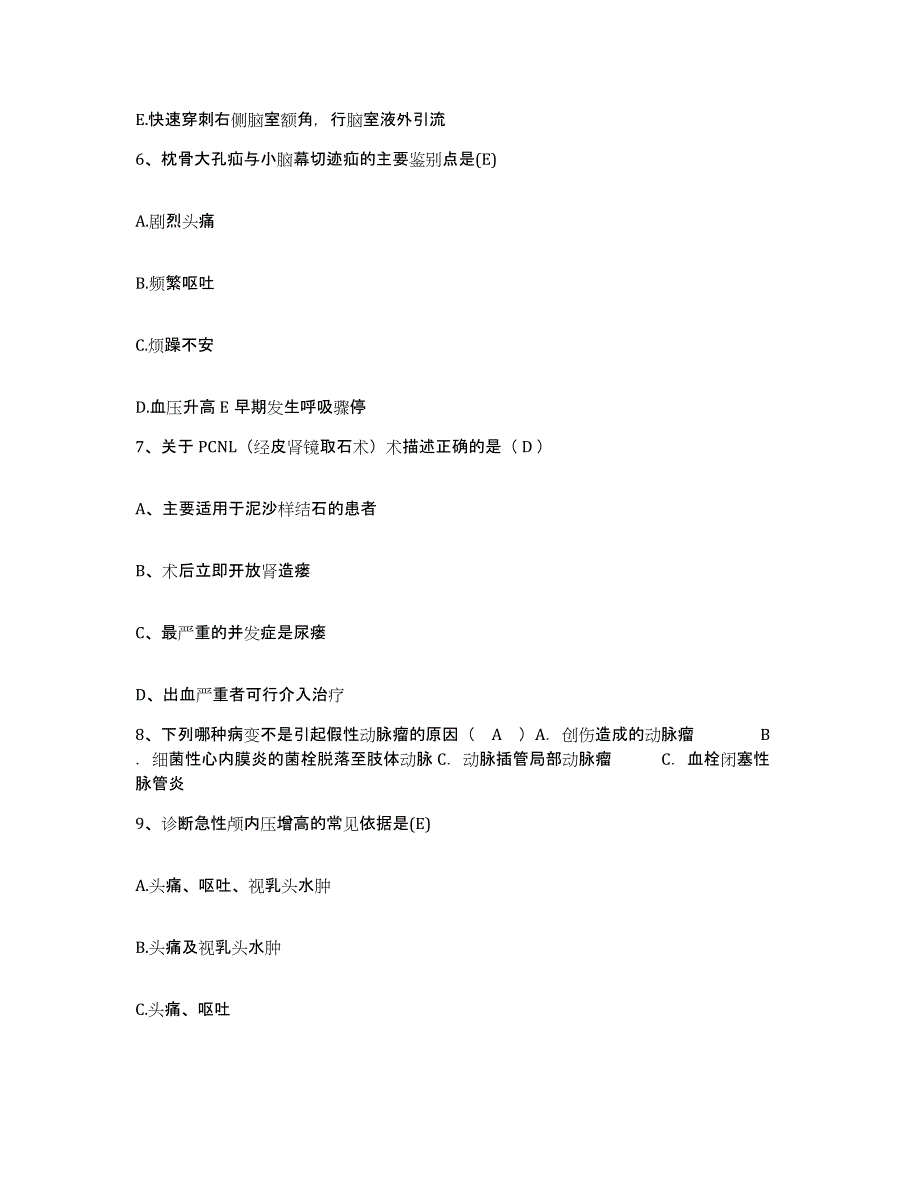 备考2025山东省定陶县妇幼保健院护士招聘考前冲刺试卷A卷含答案_第3页