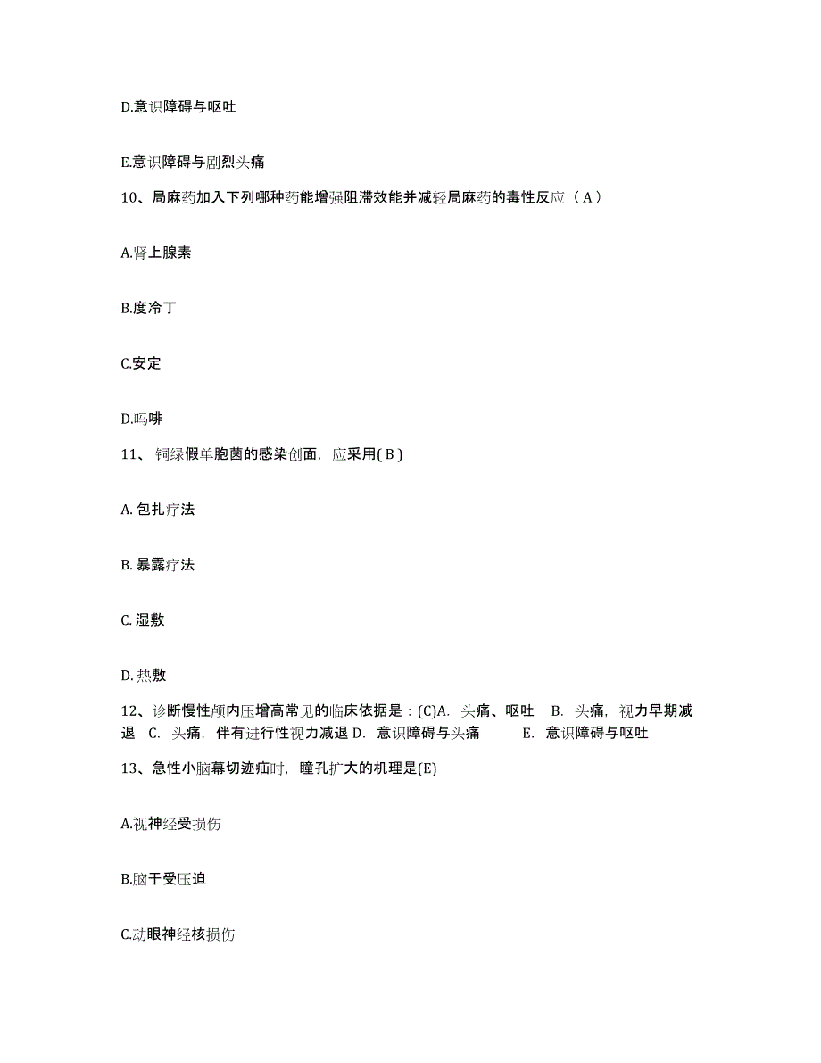 备考2025山东省定陶县妇幼保健院护士招聘考前冲刺试卷A卷含答案_第4页