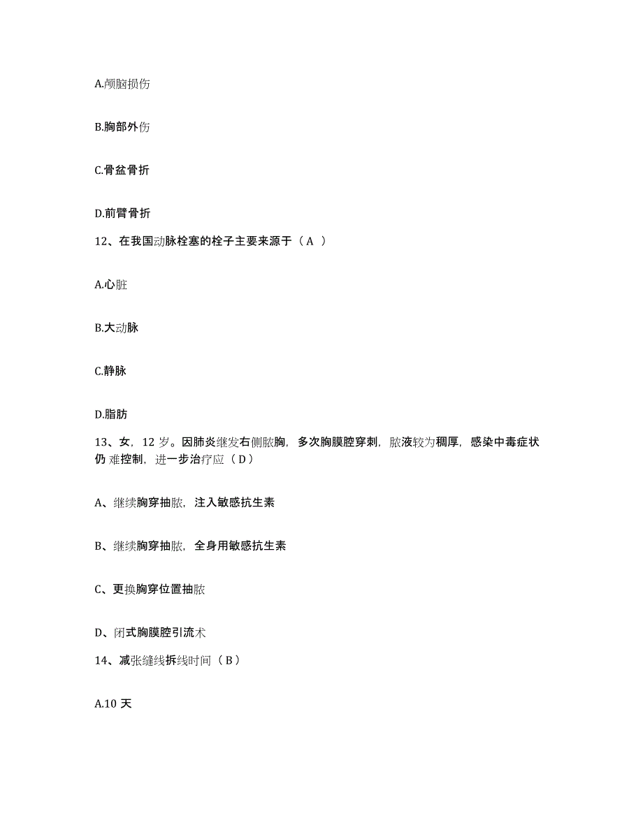 备考2025山东省新泰市新泰矿务局中心医院新汶矿业集团中心医院护士招聘考前冲刺模拟试卷B卷含答案_第4页