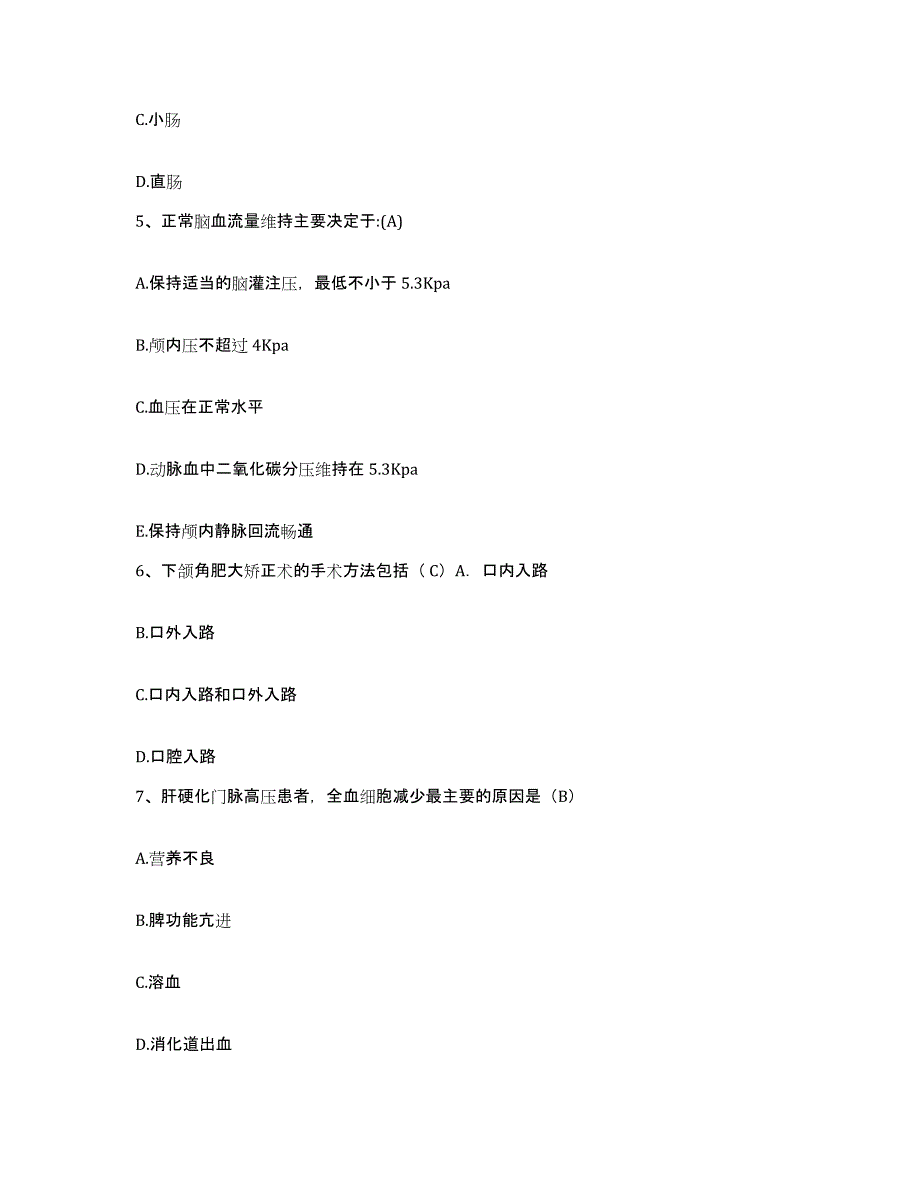 备考2025广东省深圳市深圳流花医院护士招聘练习题及答案_第2页