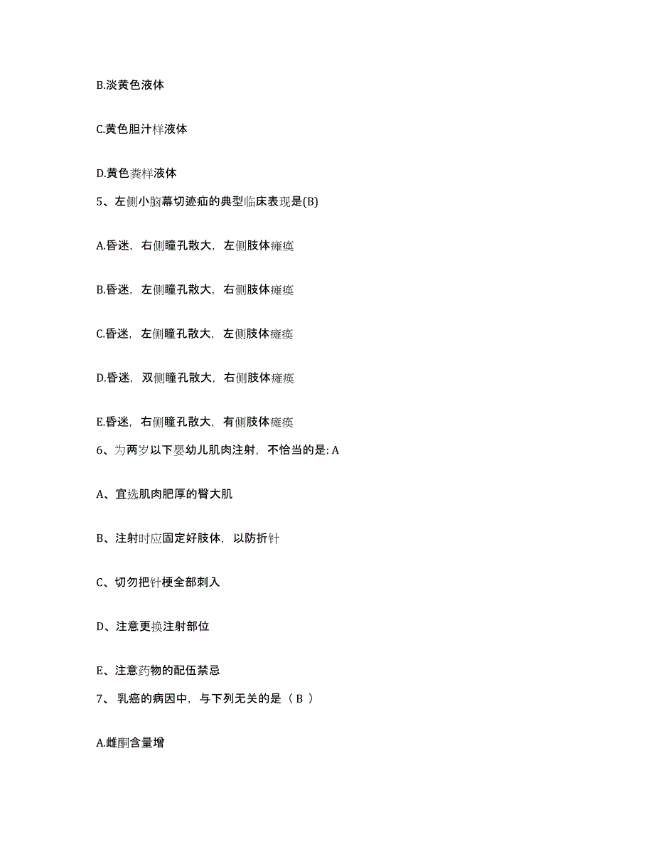 备考2025山西省第三人民医院山西省肿瘤医院山西省肿瘤研究所护士招聘考前冲刺模拟试卷A卷含答案_第2页