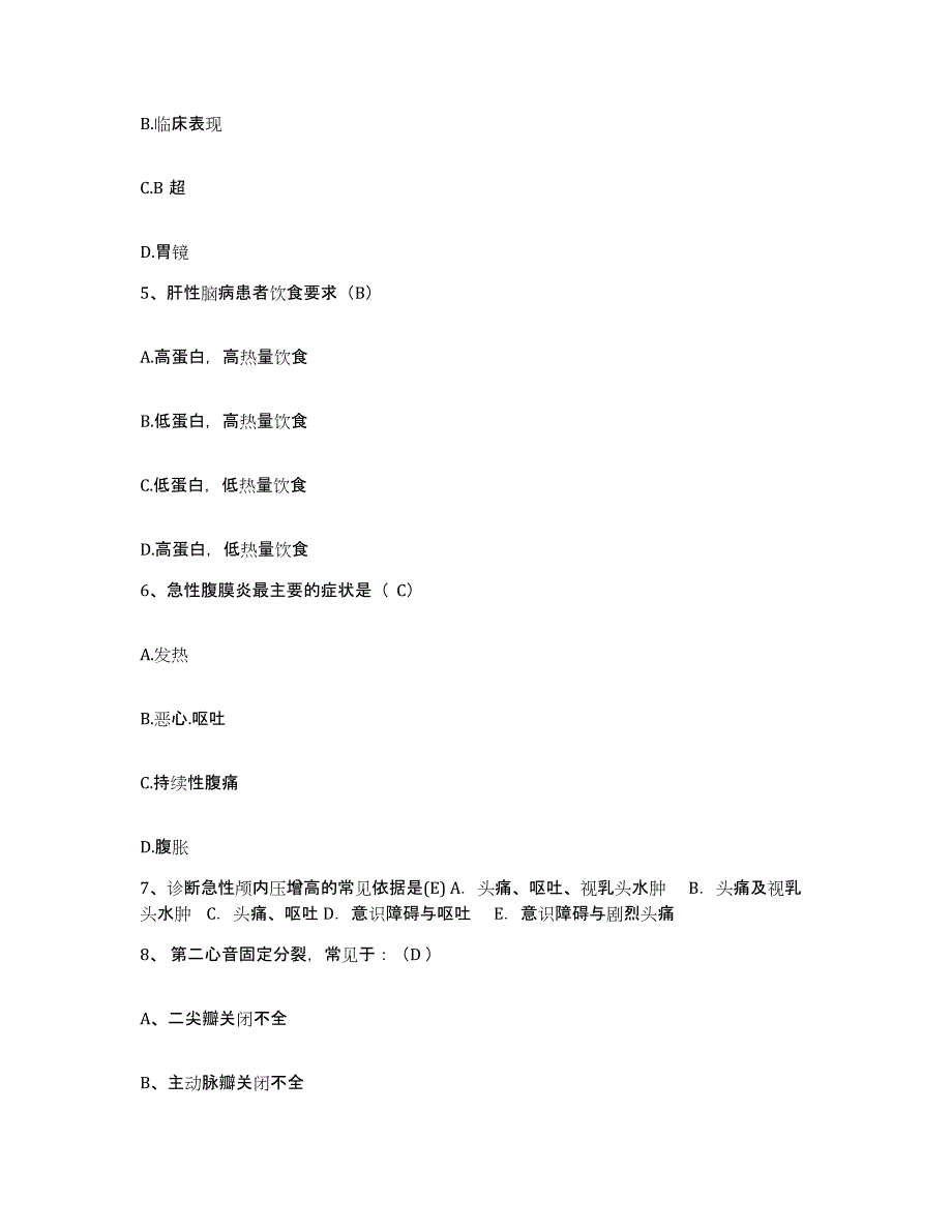 备考2025广东省梅州市中医院护士招聘自测提分题库加答案_第2页