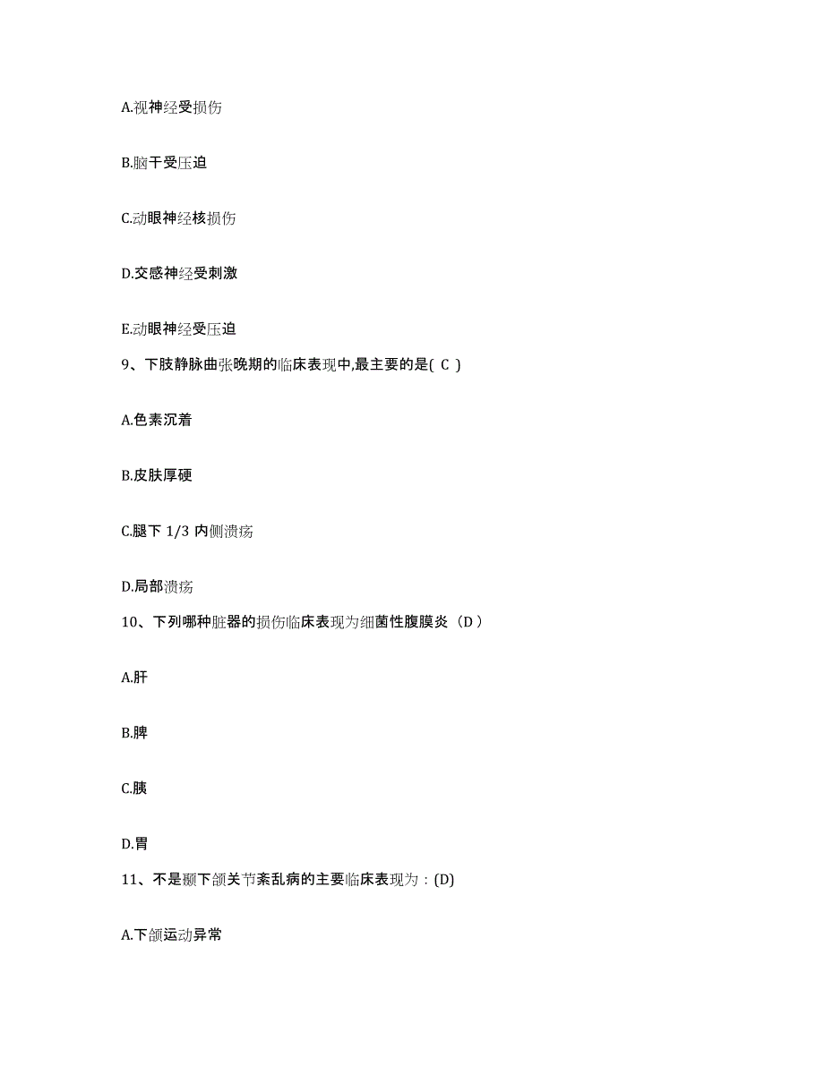 备考2025山东省德州市经济开发区医院护士招聘考前冲刺试卷A卷含答案_第3页