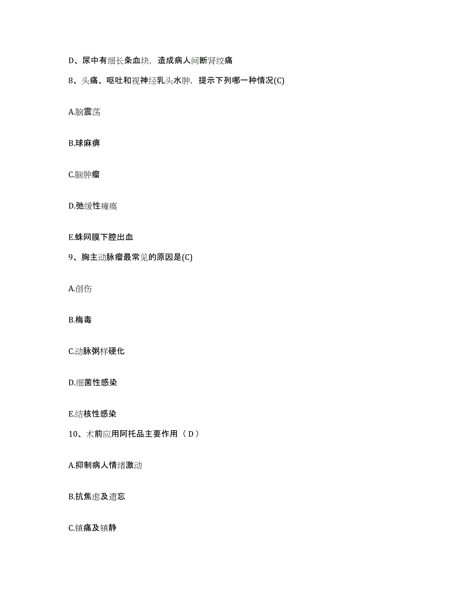 备考2025山东省淄博市山东博山陶瓷厂职工医院护士招聘真题练习试卷A卷附答案_第3页