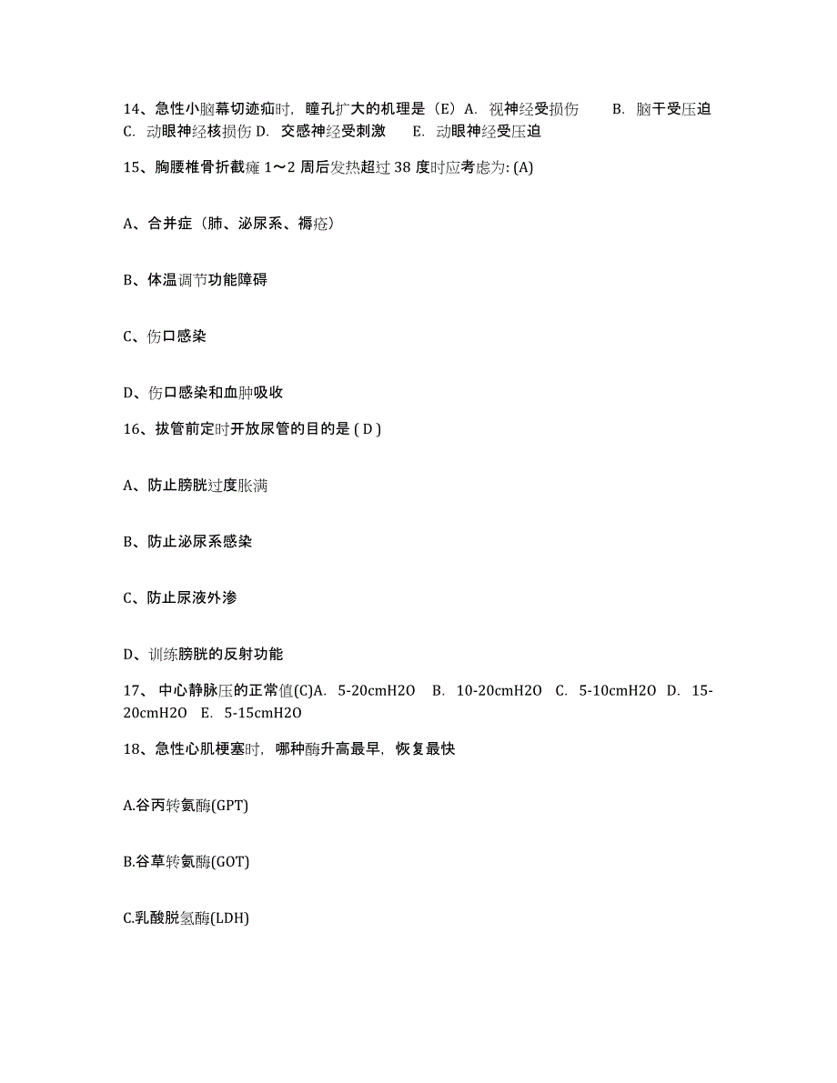 备考2025山东省临清市人民医院护士招聘全真模拟考试试卷A卷含答案_第4页