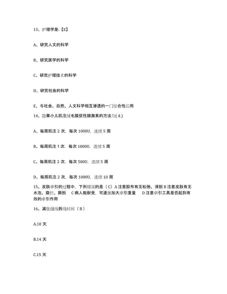 备考2025上海市上海电力医院护士招聘模拟题库及答案_第4页