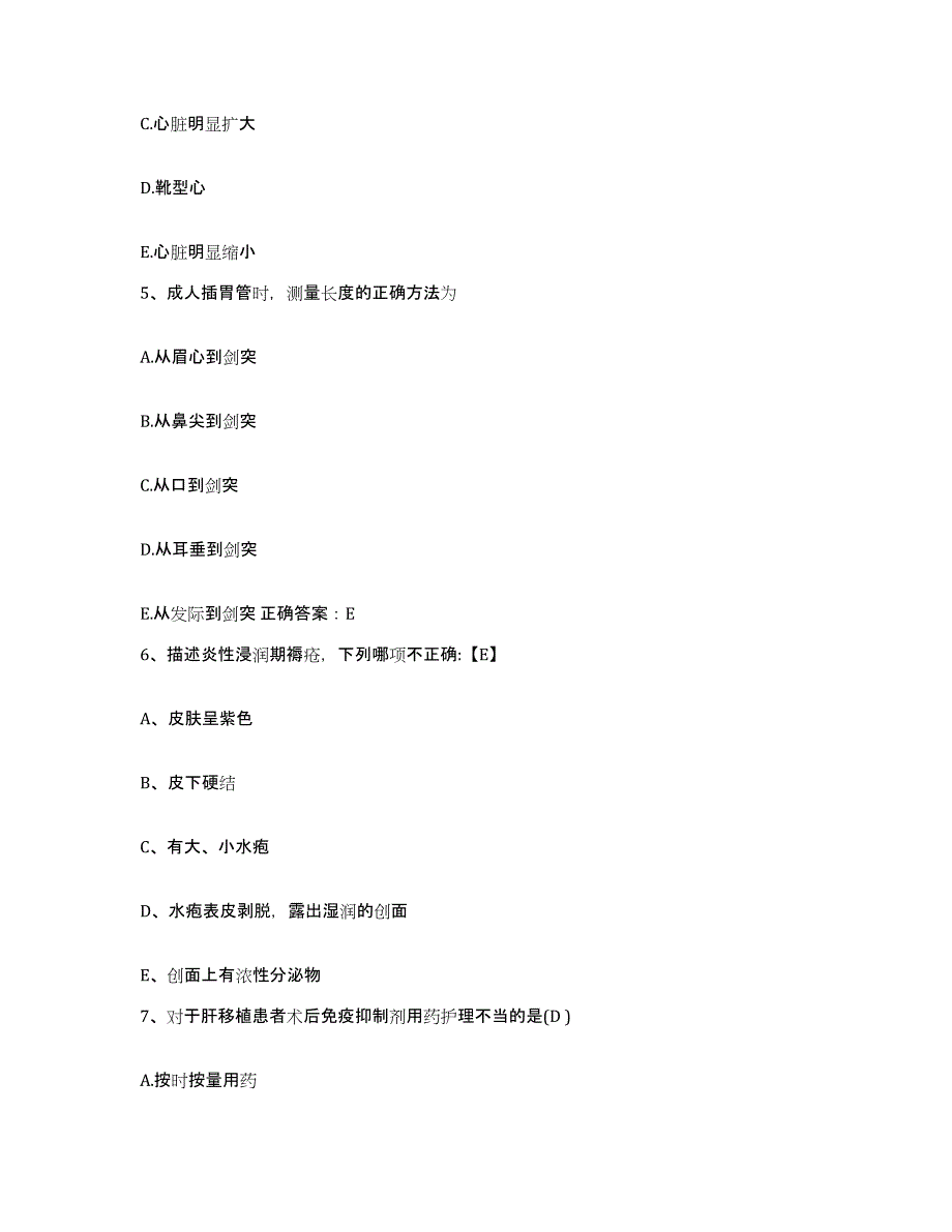 备考2025山东省昌乐县人民医院护士招聘自测提分题库加答案_第2页