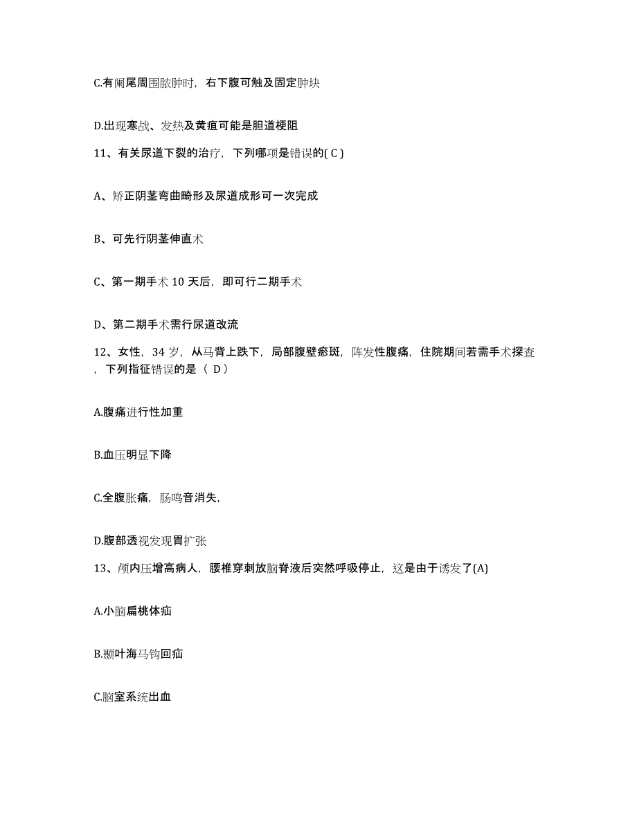 备考2025山东省昌乐县人民医院护士招聘自测提分题库加答案_第4页