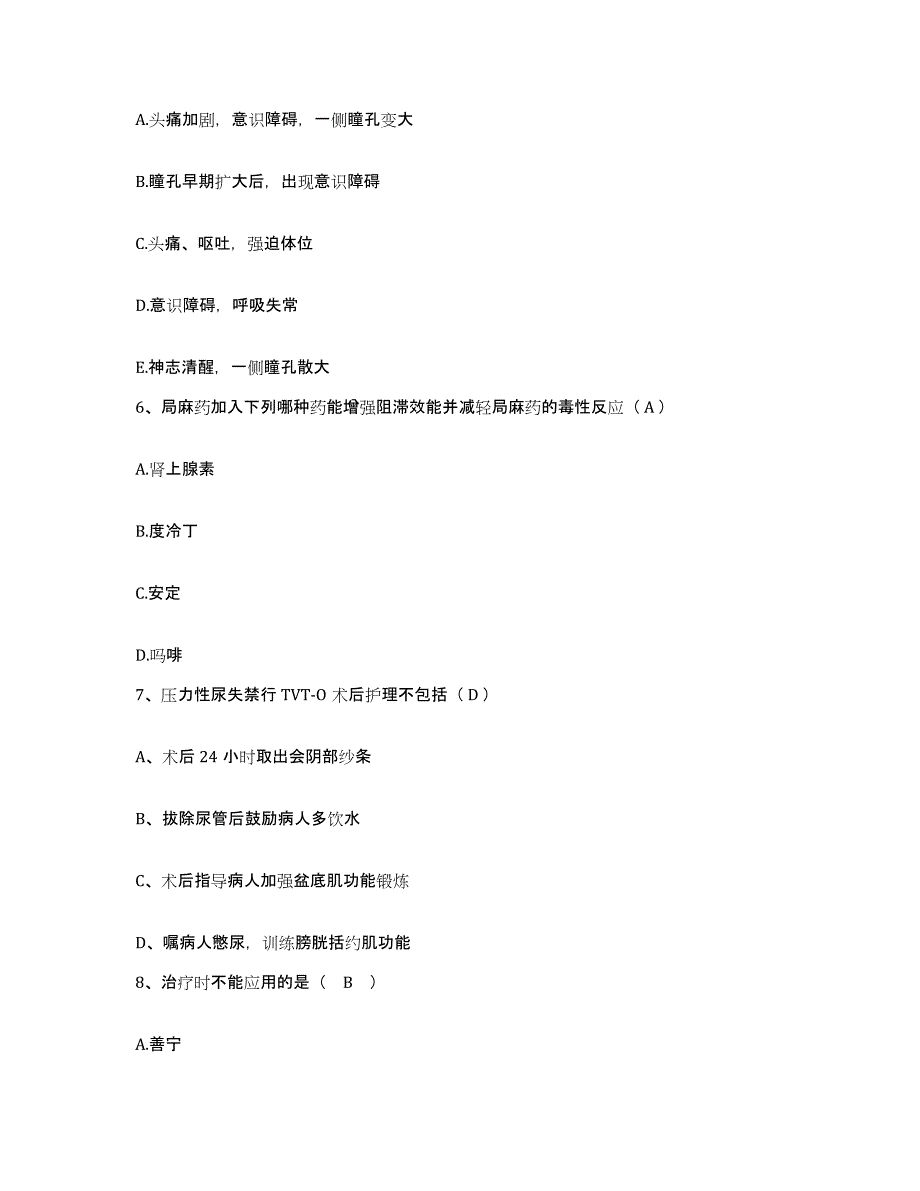 备考2025广东省广州市荔湾区中西医结合医院护士招聘押题练习试题A卷含答案_第2页