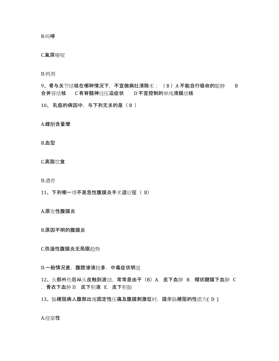 备考2025广东省广州市荔湾区中西医结合医院护士招聘押题练习试题A卷含答案_第3页