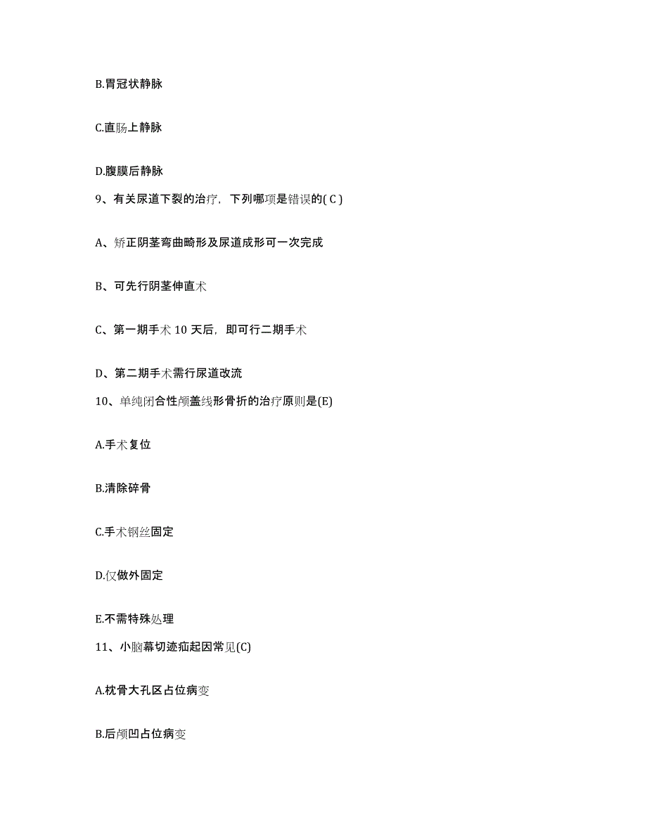 备考2025山东省邮电医院护士招聘模考预测题库(夺冠系列)_第3页