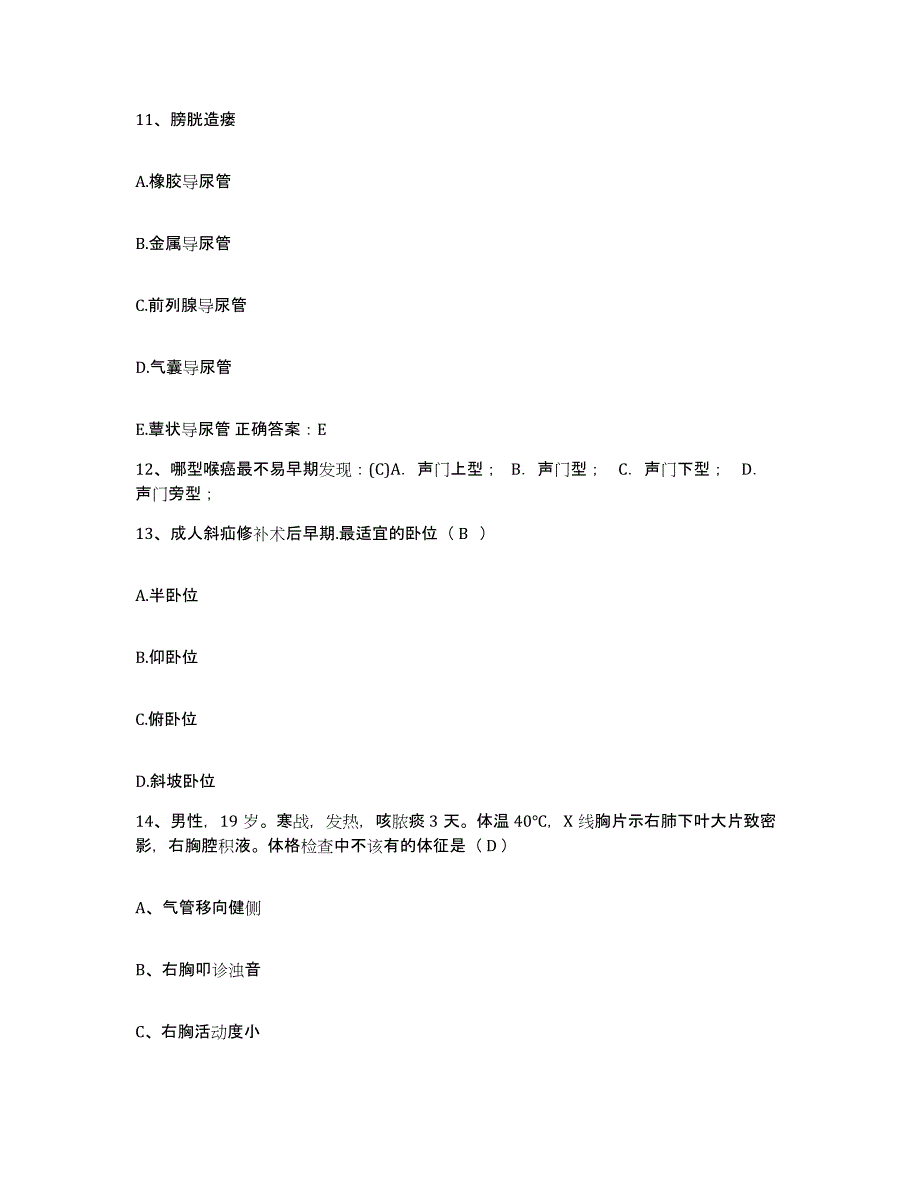 备考2025山东省金乡县中医院护士招聘模拟考试试卷B卷含答案_第4页