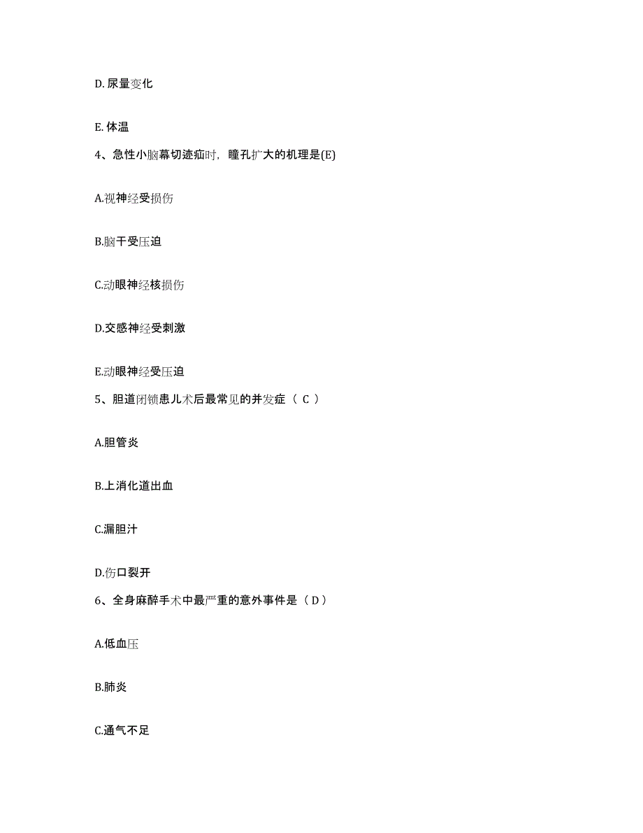 备考2025江苏省宜兴市徐舍医院护士招聘真题练习试卷B卷附答案_第2页