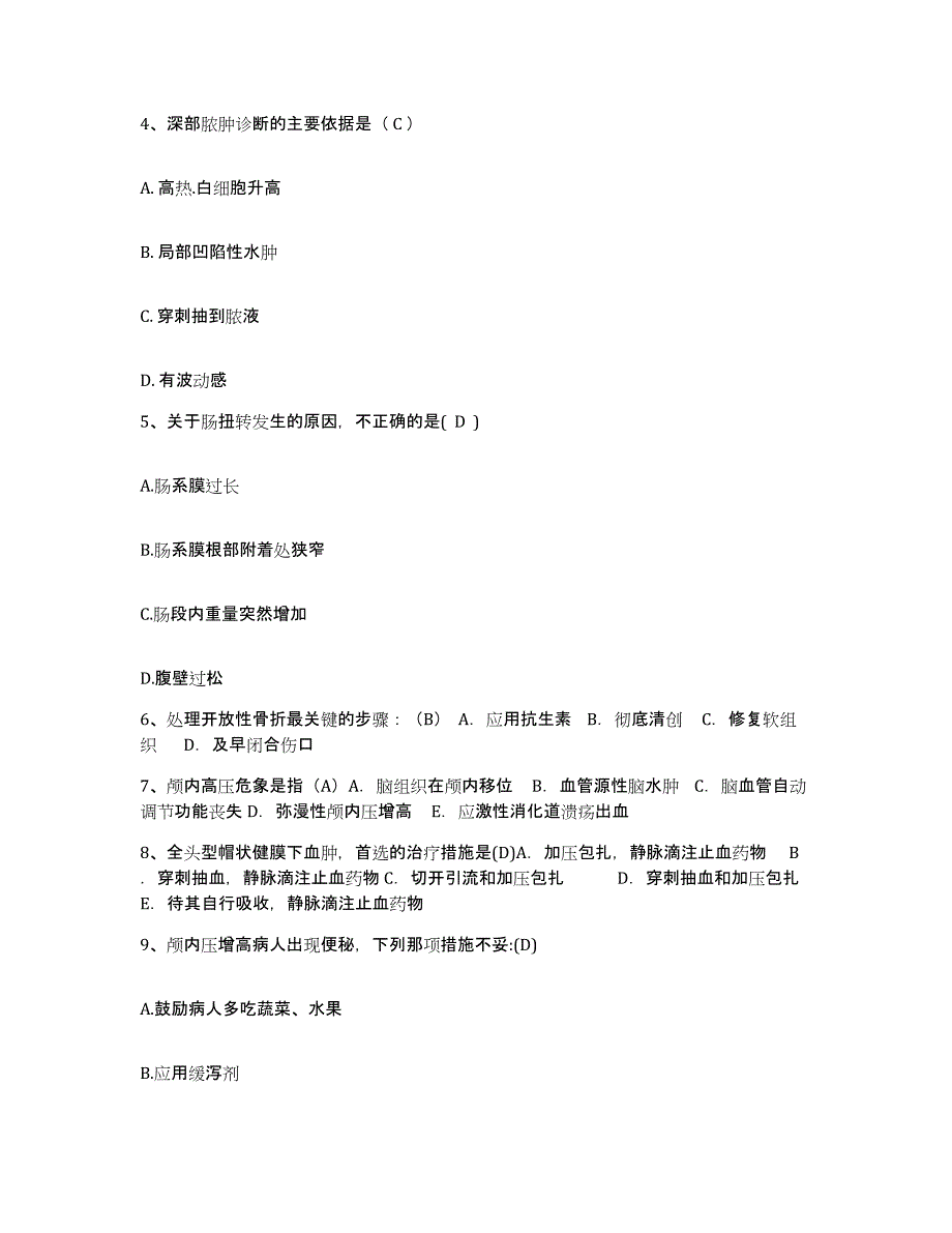 备考2025山东省栖霞市人民医院护士招聘能力检测试卷B卷附答案_第2页