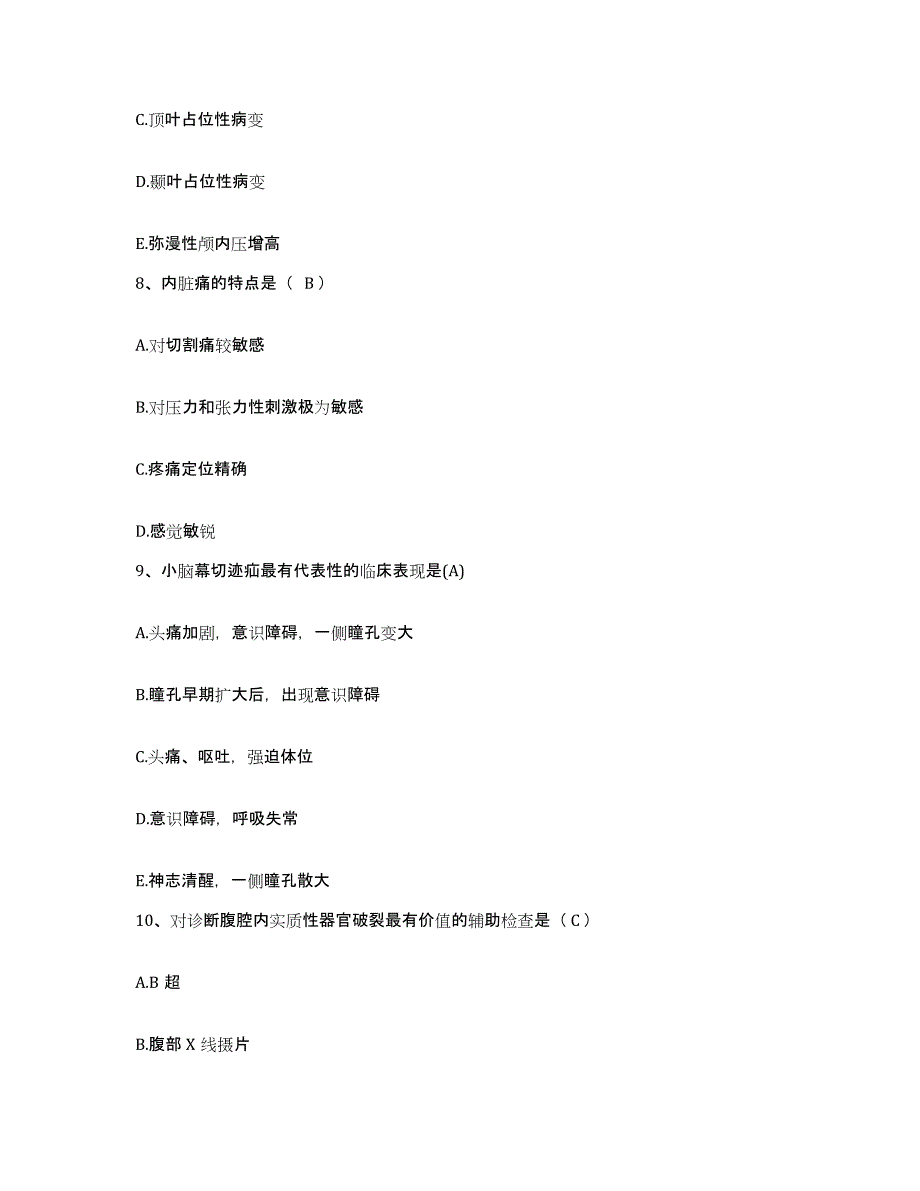 备考2025广东省惠来县慈云中医院护士招聘高分通关题型题库附解析答案_第3页