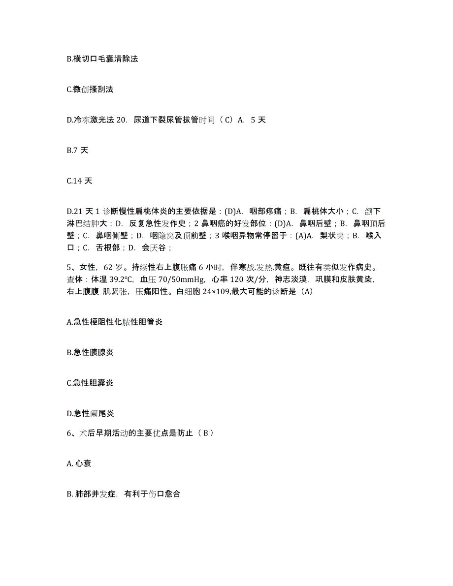 备考2025甘肃省临夏市临夏州中医院护士招聘模考预测题库(夺冠系列)_第2页