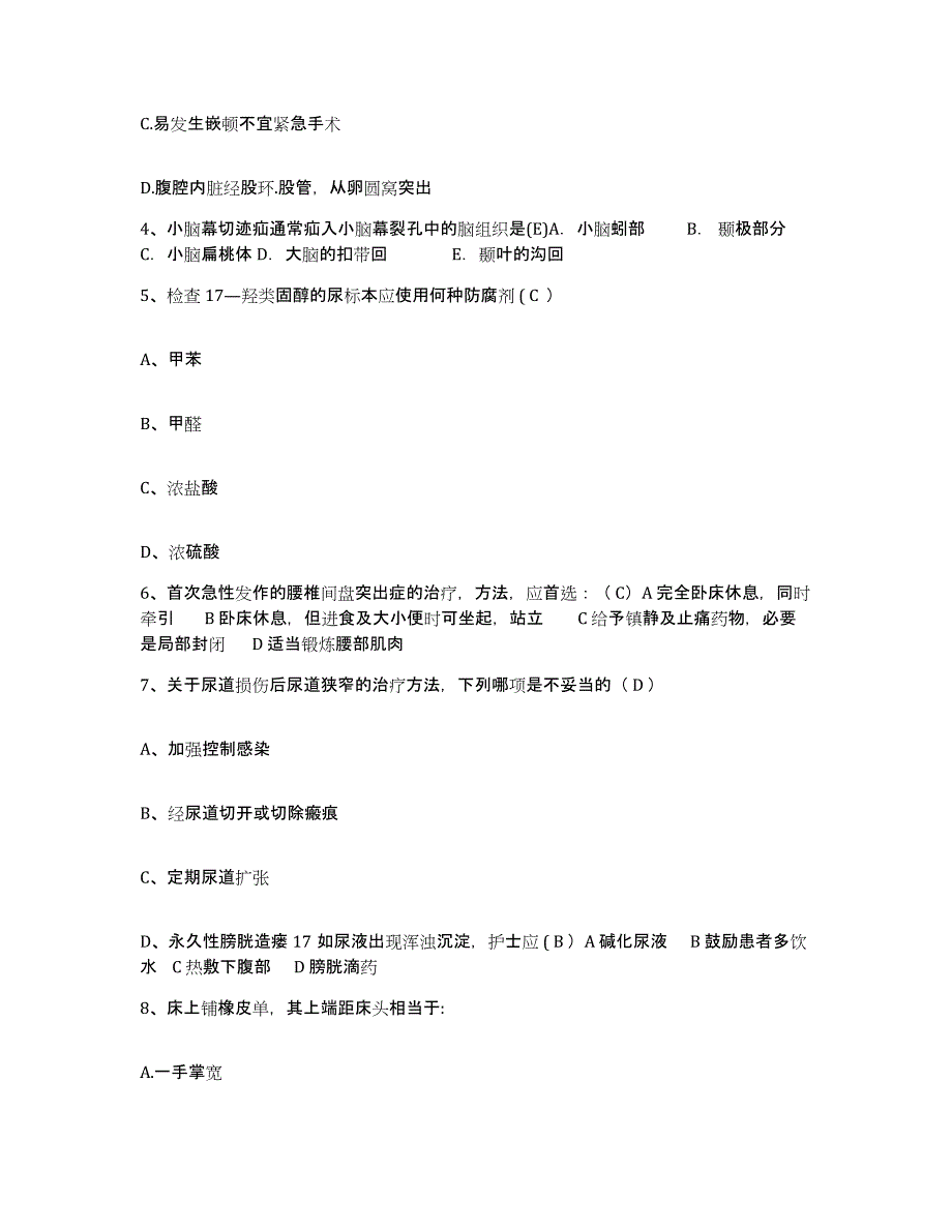 备考2025广西南宁市残疾儿童康复中心护士招聘能力提升试卷B卷附答案_第2页