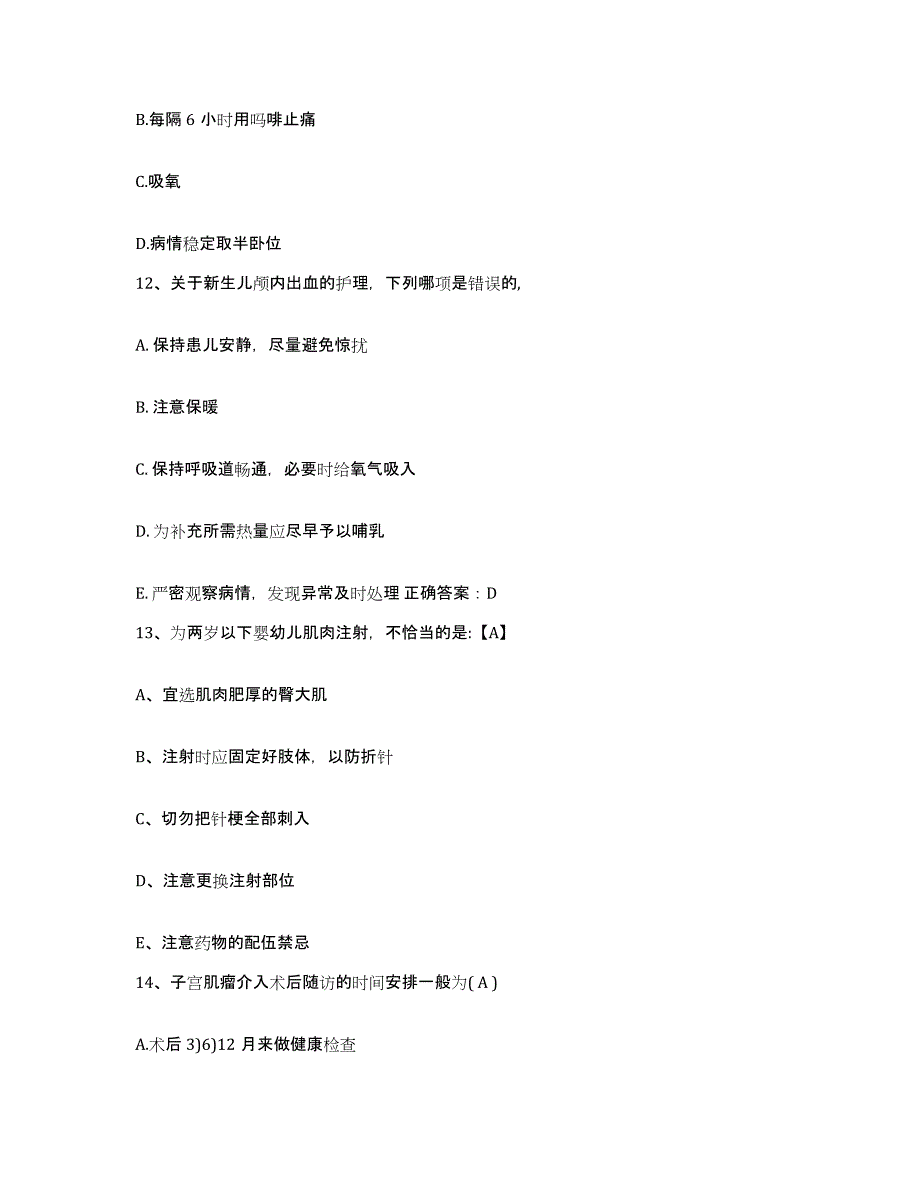 备考2025山东省胶南市正骨医院护士招聘综合检测试卷A卷含答案_第4页