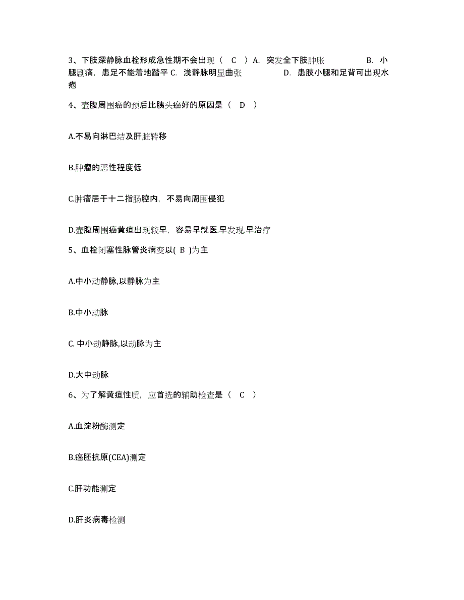 备考2025山东省泰安市泰山红十字医院护士招聘练习题及答案_第2页