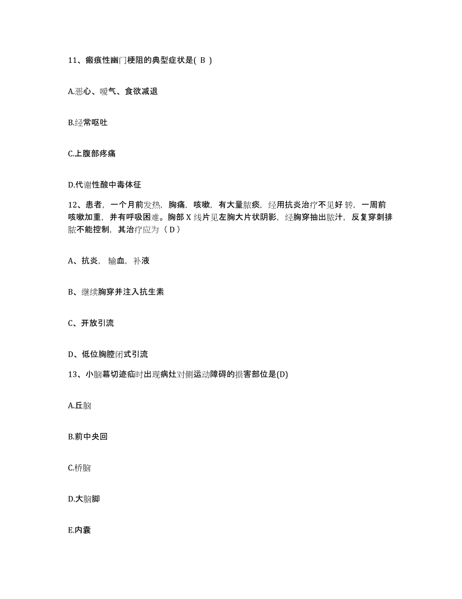 备考2025广西钦州市皮肤病防治院护士招聘通关考试题库带答案解析_第4页