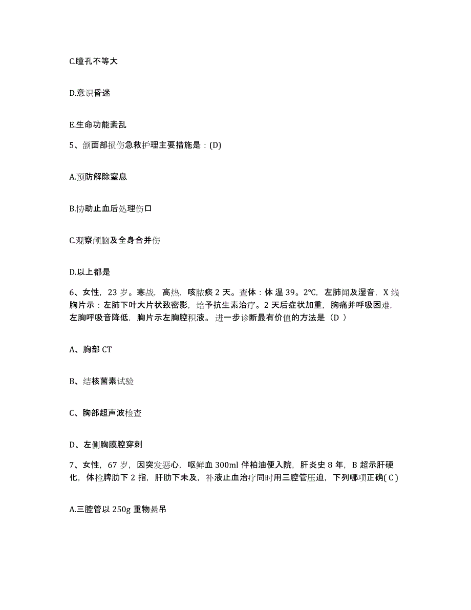 备考2025山东省蒙阴县岱崮医院护士招聘题库及答案_第2页