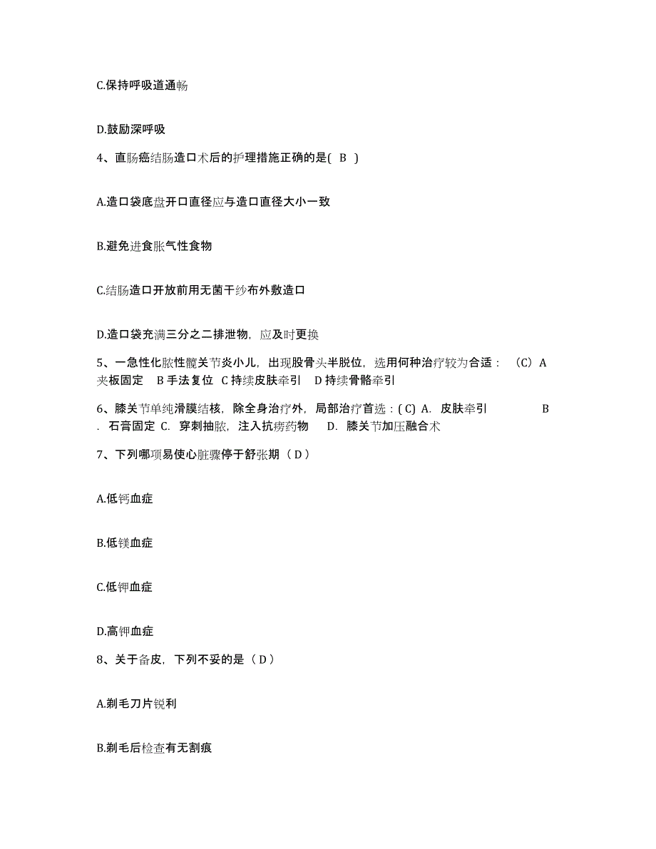 备考2025山东省临邑县人民医院护士招聘模拟考试试卷B卷含答案_第2页