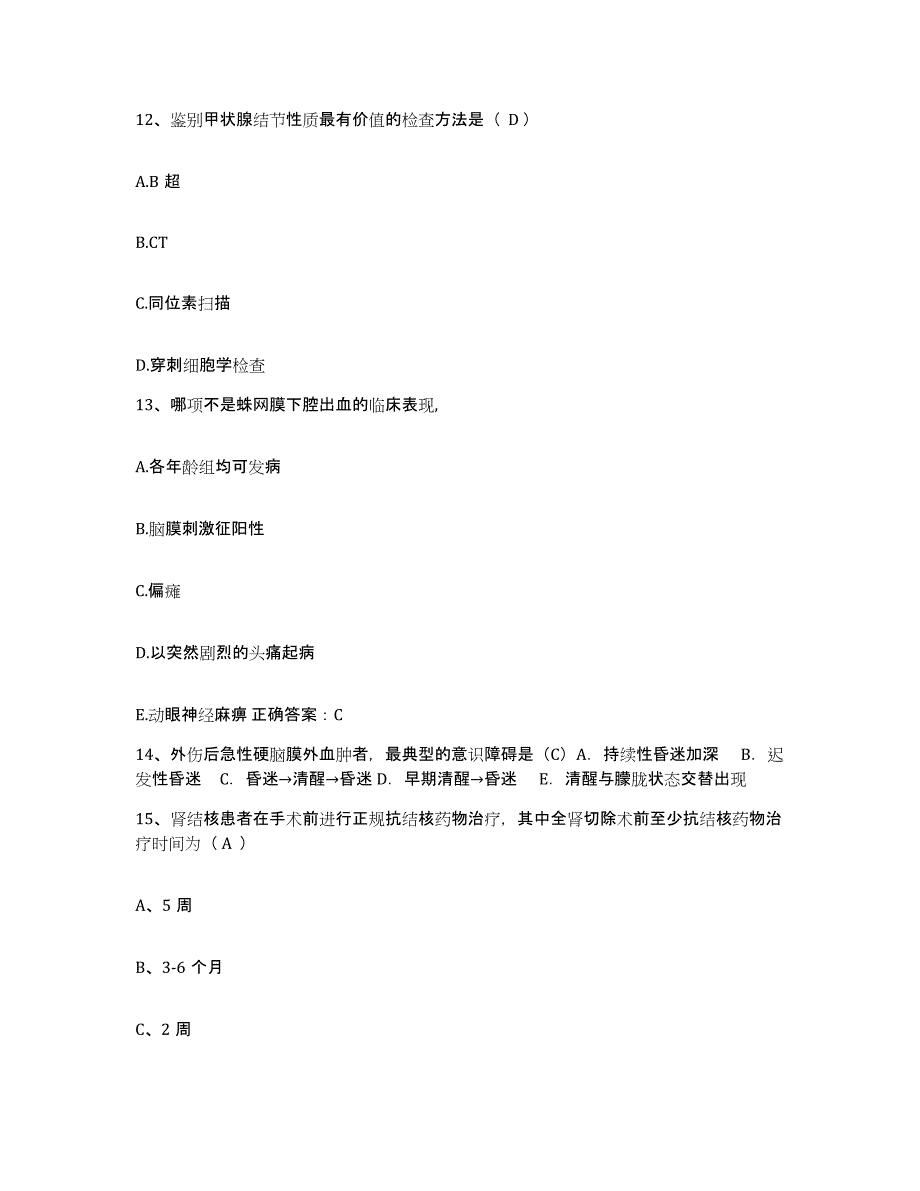 备考2025山东省临邑县人民医院护士招聘模拟考试试卷B卷含答案_第4页