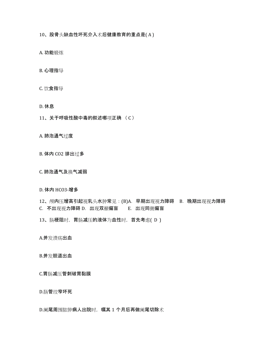 备考2025广东省广州市暨南大学医学院第一附属医院广州华侨医院护士招聘押题练习试卷B卷附答案_第4页