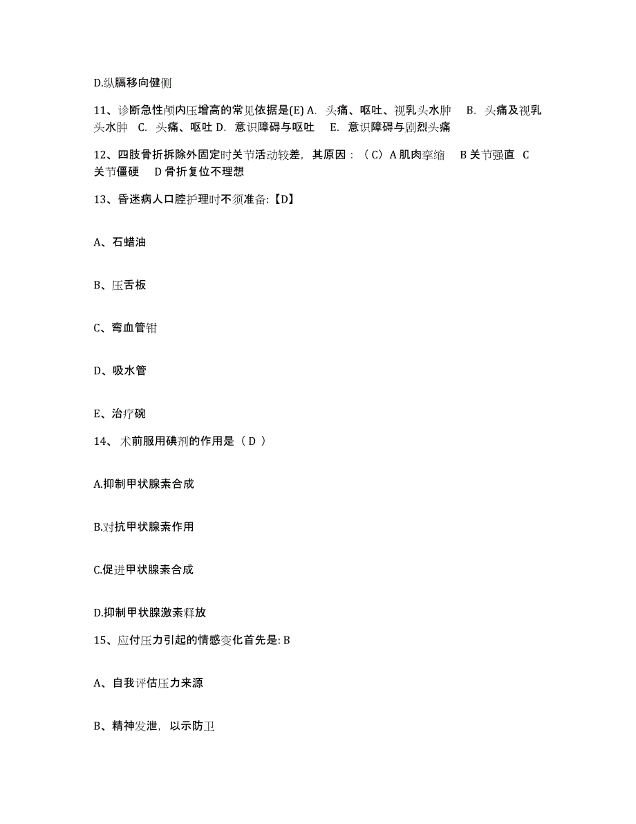 备考2025广西兴安县兴安骨伤医院兴安分院护士招聘模拟考试试卷A卷含答案_第4页